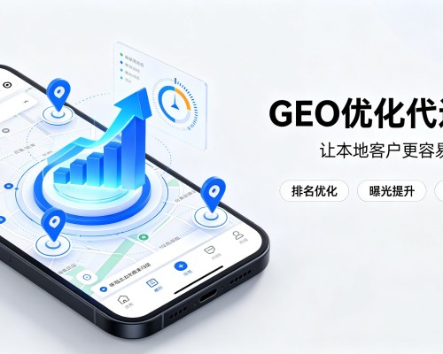 石家庄GEO优化